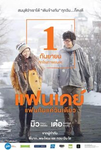 دانلود فیلم One Day 2016100528-1573784440