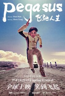 دانلود فیلم Pegasus 201999526-381920703