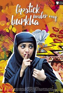 دانلود فیلم هندی Lipstick Under My Burkha 201699803-1797534935