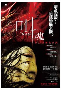 دانلود فیلم Retribution 200696763-1375335809
