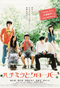 دانلود فیلم Honey & Clover 2006104956-48933001