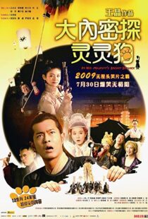 دانلود فیلم On His Majesty’s Secret Service 2009104221-692885282