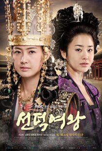 دانلود سریال کره ای The Great Queen Seondeok106465-617324073