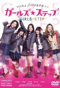 دانلود فیلم Girl’s Step 2015109497-231857302