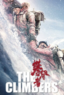 دانلود فیلم The Climbers 2019102436-347336807