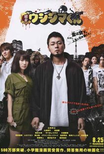 دانلود فیلم Ushijima the Loan Shark 2012104852-500585933