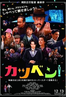 دانلود فیلم Talking the Pictures 2019101618-1136427360