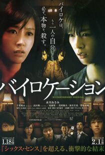دانلود فیلم Bilocation 2013103817-830466750