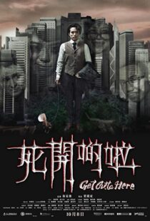 دانلود فیلم Get Outta Here 2015105075-1680755739