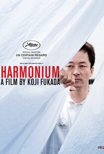 دانلود فیلم Harmonium 2016102798-1771558217