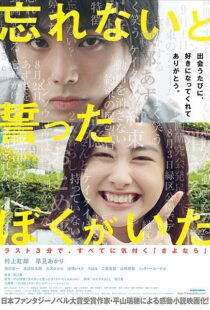 دانلود فیلم Forget Me Not 2015104313-1864426015
