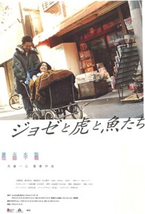 دانلود فیلم Josee, the Tiger and the Fish 2003105734-411597562
