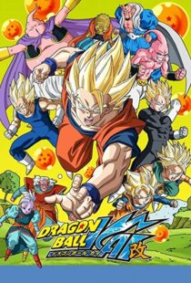 دانلود انیمه Dragon Ball Z Kai103945-1415444212