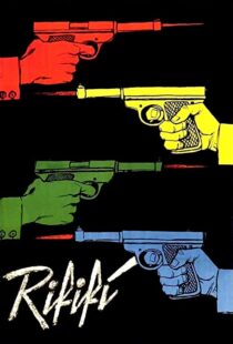 دانلود فیلم Rififi 1955109965-1305385440
