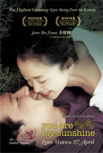 دانلود فیلم کره ای You Are My Sunshine 2005101981-379600652