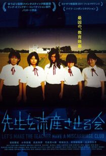 دانلود فیلم Let’s Make the Teacher Have a Miscarriage Club 2011103666-87981831