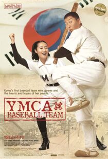 دانلود فیلم کره ای YMCA Baseball Team 2002102158-649170134