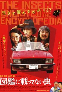 دانلود فیلم Zukan ni nottenai mushi 2007100925-2091308270