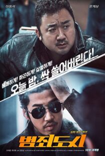 دانلود فیلم کره ای The Outlaws 2017109671-1213008238