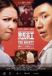 دانلود فیلم The Bounty 2012104021-1317435790