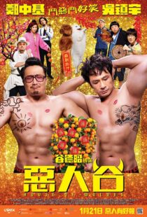 دانلود فیلم House of Wolves 2016109194-385196440