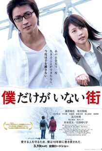دانلود فیلم Erased 2016110353-428903237