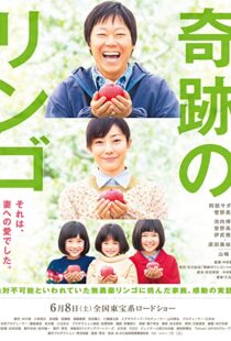دانلود فیلم Miracle Apples 2013104719-1618684395