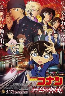 دانلود انیمه Detective Conan: The Scarlet Bullet 2021106433-712401722