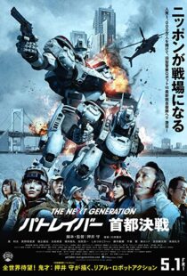 دانلود فیلم The Next Generation Patoreibâ: Shuto kessen 2015108637-1508312091