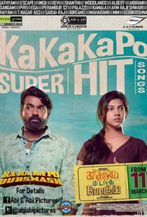 دانلود فیلم هندی Kadhalum Kadandhu Pogum 2016110667-1463694714
