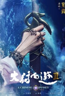 دانلود فیلم A Chinese Odyssey: Part Three 2016110798-782223562
