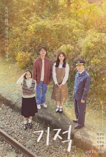 دانلود فیلم کره ای Miracle: Letters to the President 2021112675-873022325