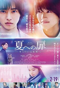 دانلود فیلم The Door Into Summer 2021112114-668591087