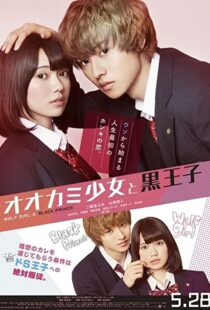دانلود فیلم Wolf Girl and Black Prince 2016111028-1237221042
