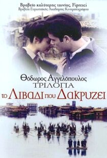 دانلود فیلم Trilogy: The Weeping Meadow 2004113954-1886042952