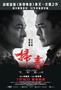 دانلود فیلم The White Storm 2: Drug Lords 2019113938-2134461898