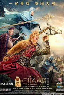 دانلود فیلم The Monkey King 2 2016115120-1318823058