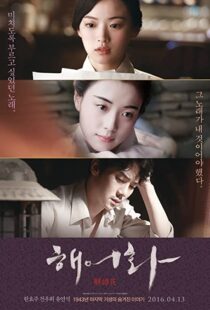 دانلود فیلم کره ای Love, Lies 2016110930-352711602