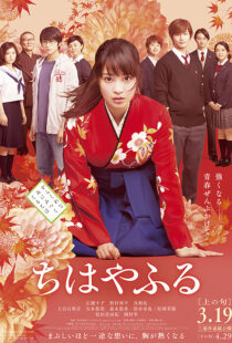دانلود فیلم Chihayafuru Part I 2016110508-506828569