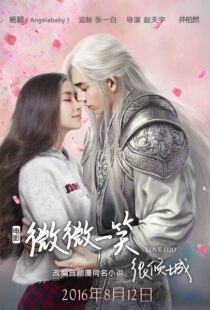 دانلود فیلم Love O2O 2016113812-1155923605