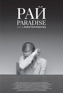دانلود فیلم Paradise 2016110690-896922737