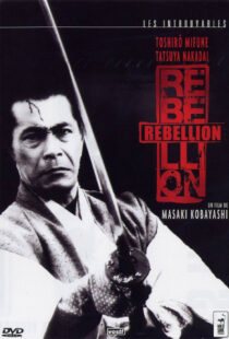 دانلود فیلم Samurai Rebellion 1967114159-958719270