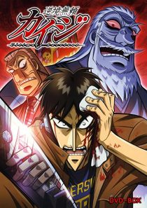 دانلود انیمه Gyakkyô burai Kaiji95298-1328025784