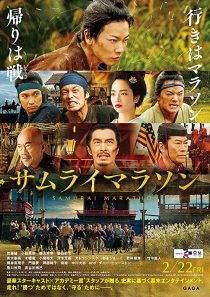 دانلود فیلم Samurai Marathon 2019194954-1491089673