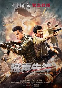 دانلود فیلم Heroes Return 2021195516-458984316