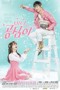 دانلود سریال کره ای Beautiful Gong Shim91664-1130349654
