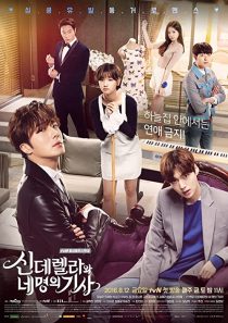 دانلود سریال کره ای Cinderella and the Four Knights85422-1770360963