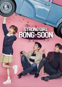 دانلود سریال کره ای Strong Girl Bong-soon85472-1429965033