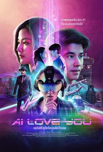دانلود فیلم AI Love You 2022196604-1846534479