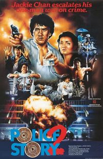 دانلود فیلم Police Story 2 1988197905-1207833123